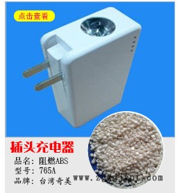 6張圖分銷詳情PP-ABS_05