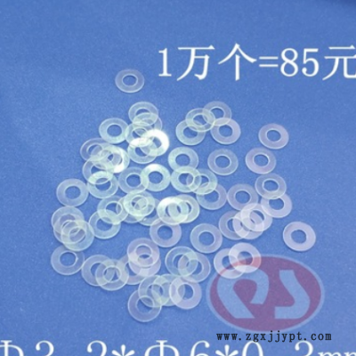 螺絲配件 電機絕緣片 PET墊片3.2*6*0.3mm介子平墊 1件1萬個=85元