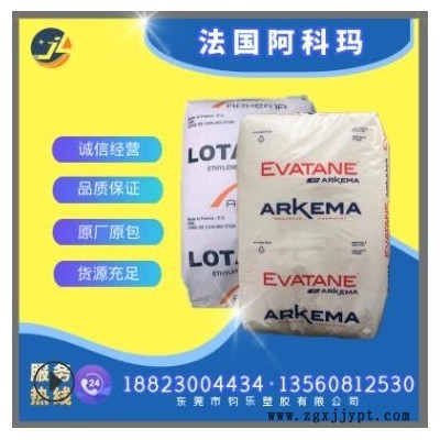 EMA法國阿科瑪 18MA02 無規(guī)共聚物 高流動(dòng) 柔軟增韌 擠出復(fù)合應(yīng)用