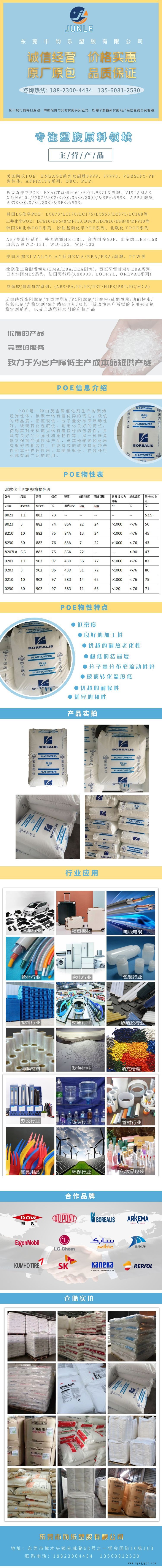 北歐詳情頁(yè)