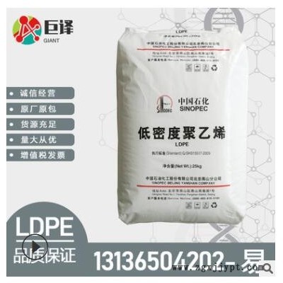 庫(kù)提現(xiàn)貨含開(kāi)口 LDPE燕山石化100AC 醫(yī)用包裝薄膜袋子地墊