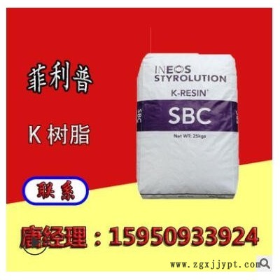 K膠 KR03 韓國菲利普 增韌級 高抗沖 高透明 醫(yī)療器械 白底樹脂