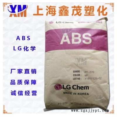 耐高溫ABS LG化學(xué)HI-100H 高抗沖 高韌性 指甲料 安全帽塑膠原料