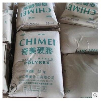 HIPS/PH-88 鎮(zhèn)江奇美 電子電器部件汽車部件注塑高抗沖擊原料供應