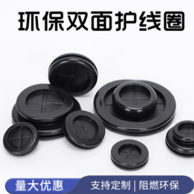 黑色環(huán)保雙面護(hù)線(xiàn)圈橡膠硅膠過(guò)線(xiàn)圈過(guò)孔扣式橡膠圈出線(xiàn)孔護(hù)口阻燃