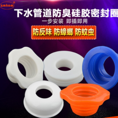 下水管道防臭密封圈洗衣機(jī)水池下水道地漏硅膠 衛(wèi)生間防蟲(chóng)密封塞T