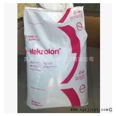 上?？扑紕?chuàng)（拜耳）PC 6557 阻燃PC 聚碳酸酯塑料