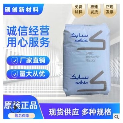 PC沙伯基礎(原GE) 945A 無鹵阻燃V0中粘度高沖擊高彈性高強度原料