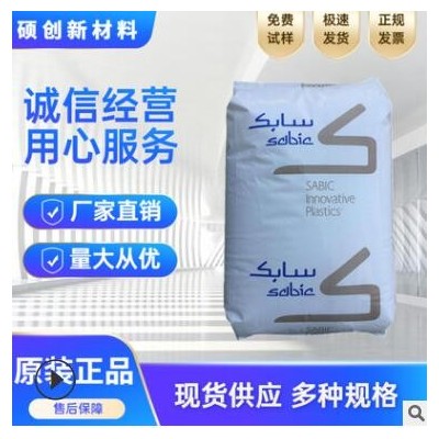 PC沙伯基礎(原GE）PC0703 擠出級熱穩(wěn)定性抗UV級低流動性塑膠原料