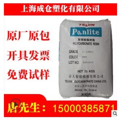 PC 嘉興帝人 LV-2250Y 抗紫外線 耐溫中粘度 阻燃PC 照明燈具用