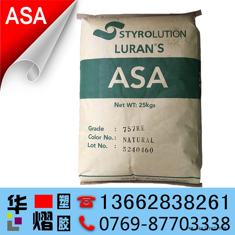 ASA 巴斯夫 主圖