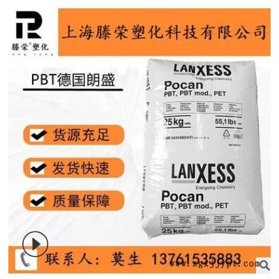 阻燃PBT德國朗盛 B4235Z 30%玻纖 增強(qiáng) 高抗沖級(jí)PBT