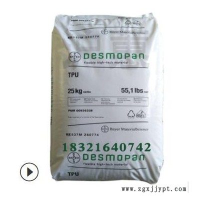 TPU上?？扑紕?chuàng)5377A涂覆級(jí)擠出級(jí)低摩擦電纜護(hù)套紡織涂層手表帶料