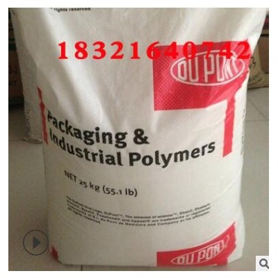 EVA美國杜邦260發(fā)泡級(jí)耐低溫高韌性彈性鞋材管材薄膜熱熔密封膠料