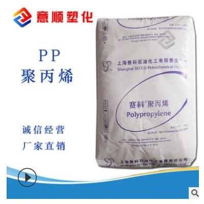 高抗沖 擠出級 PP 上海賽科 K8003 汽車部件 共聚PP原料