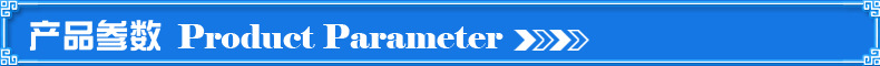 詳情 產(chǎn)品參數(shù)