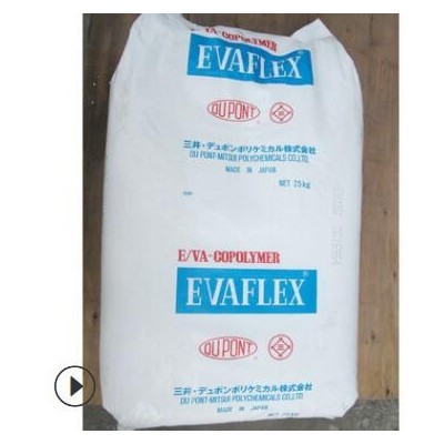現(xiàn)貨EVA/ 250 /日本三井化學(xué) 耐老化 抗化學(xué)性 透明級(jí) 熱熔級(jí)
