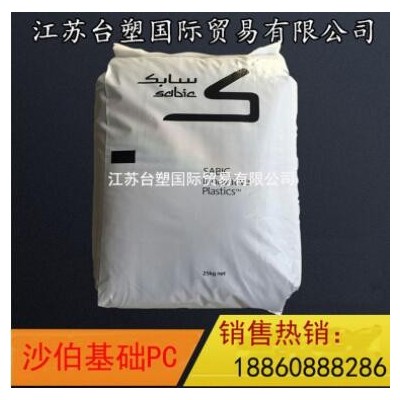 PC 沙伯基礎(chǔ)原GE PC2200R 透明級(jí)耐高溫高流動(dòng)高抗沖通用級(jí)注塑級(jí)