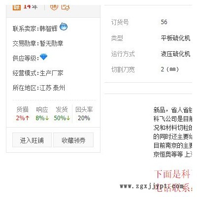 供應(yīng)四柱式平板硫化機