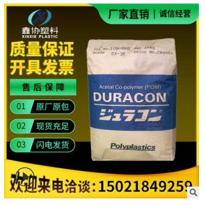 聚甲醛POM塑料顆粒日本寶理/CH-15導(dǎo)電pom塑料耐磨pom塑膠原料