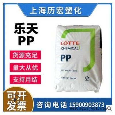 PP韓國(guó)樂天J-560M高光澤 透明級(jí) 抗輻射性 輻射消毒 食品容器原料