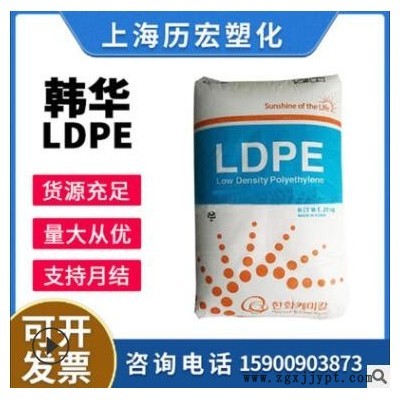 LDPE韓國(guó)韓華 5325 注塑級(jí) 熱熔級(jí) 增強(qiáng)級(jí) 纖維薄膜用塑膠原料