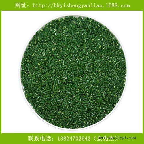 通用級(jí)色母粒