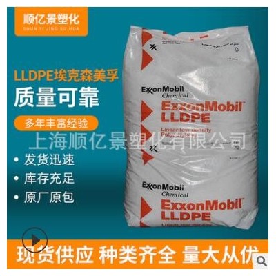 LLDPE?？松?018FA 透明級(jí) 薄膜級(jí) 注塑級(jí)