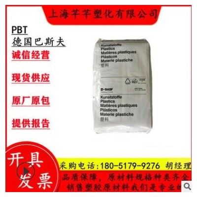 PBT德國(guó)巴斯夫B4300G6玻璃纖維增強(qiáng)30尺寸穩(wěn)定高韌性汽車領(lǐng)域外殼