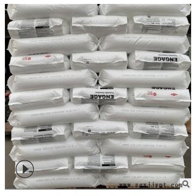 POE 陶氏8200/8150/8003/7447 POE增韌PP 增韌電線(xiàn)電纜塑膠原料