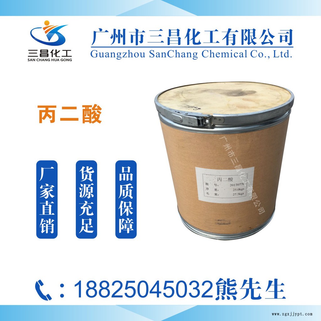 三昌化工上海硝酸鈷混泥土脫模劑硫酸氫鈉價(jià)格