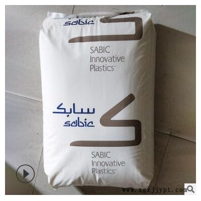 PC/沙伯基礎(chǔ)(原GE)/141R-701 注塑級(jí) 增強(qiáng) 耐高溫 高強(qiáng)度 通用