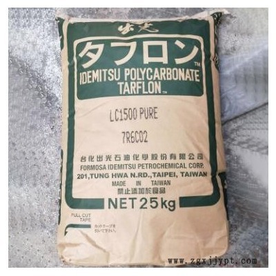 PC/IR2200 注塑級(jí) 通用 阻燃 透明 耐高溫 標(biāo)準(zhǔn)PC原料