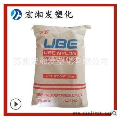 PA6/日本宇部/1013B阻燃低粘 耐磨耐高溫 高抗沖抗化學(xué)性 增韌級