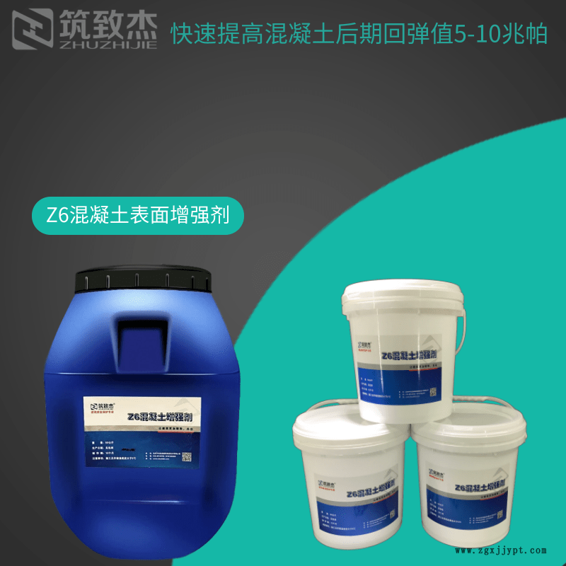 南京砼回彈補強劑批發(fā)