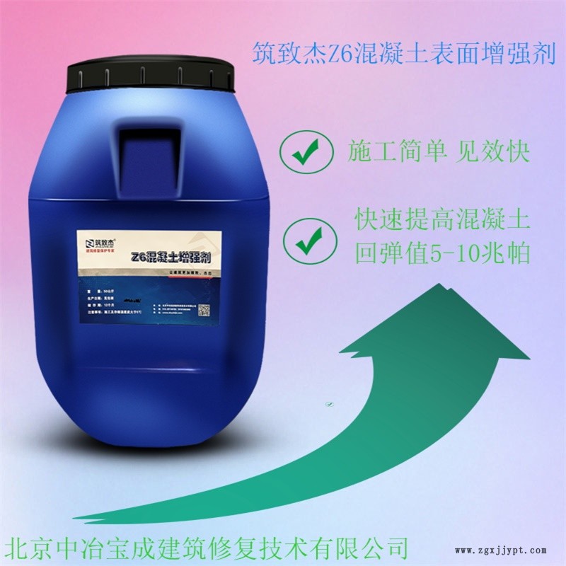 南京砼回彈補強劑批發(fā)