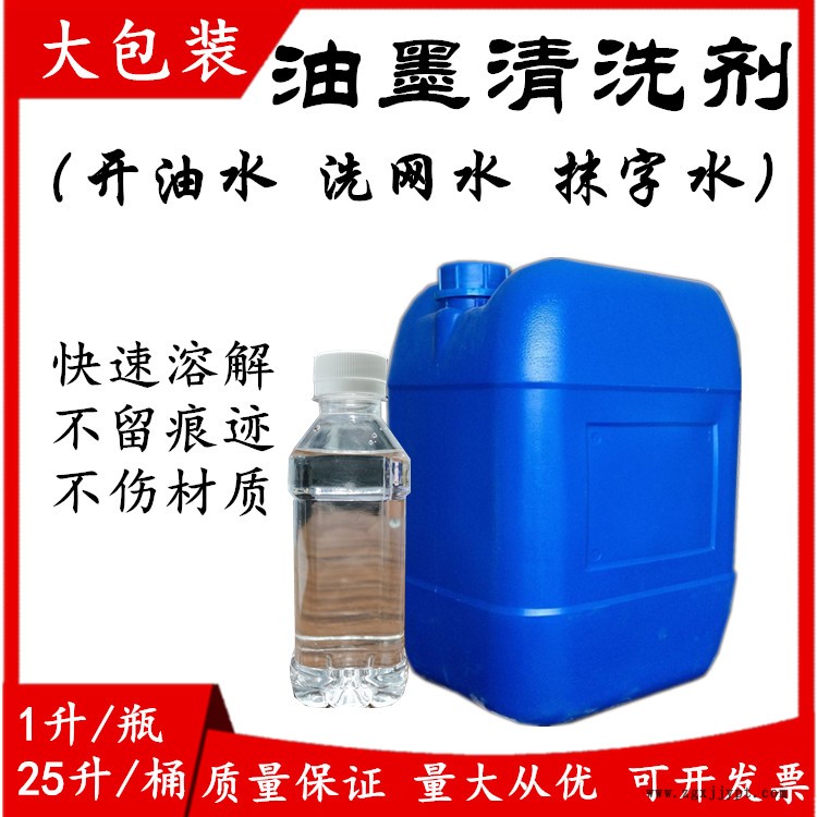 設(shè)備清洗劑 表面活性劑現(xiàn)貨出售 清洗劑