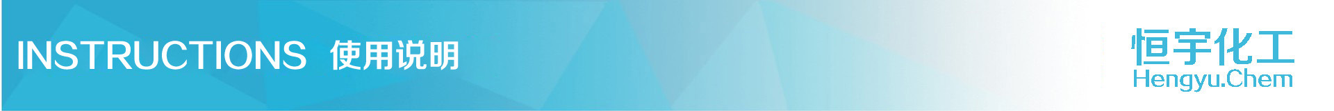 INSTRUCTIONS 使用說(shuō)明