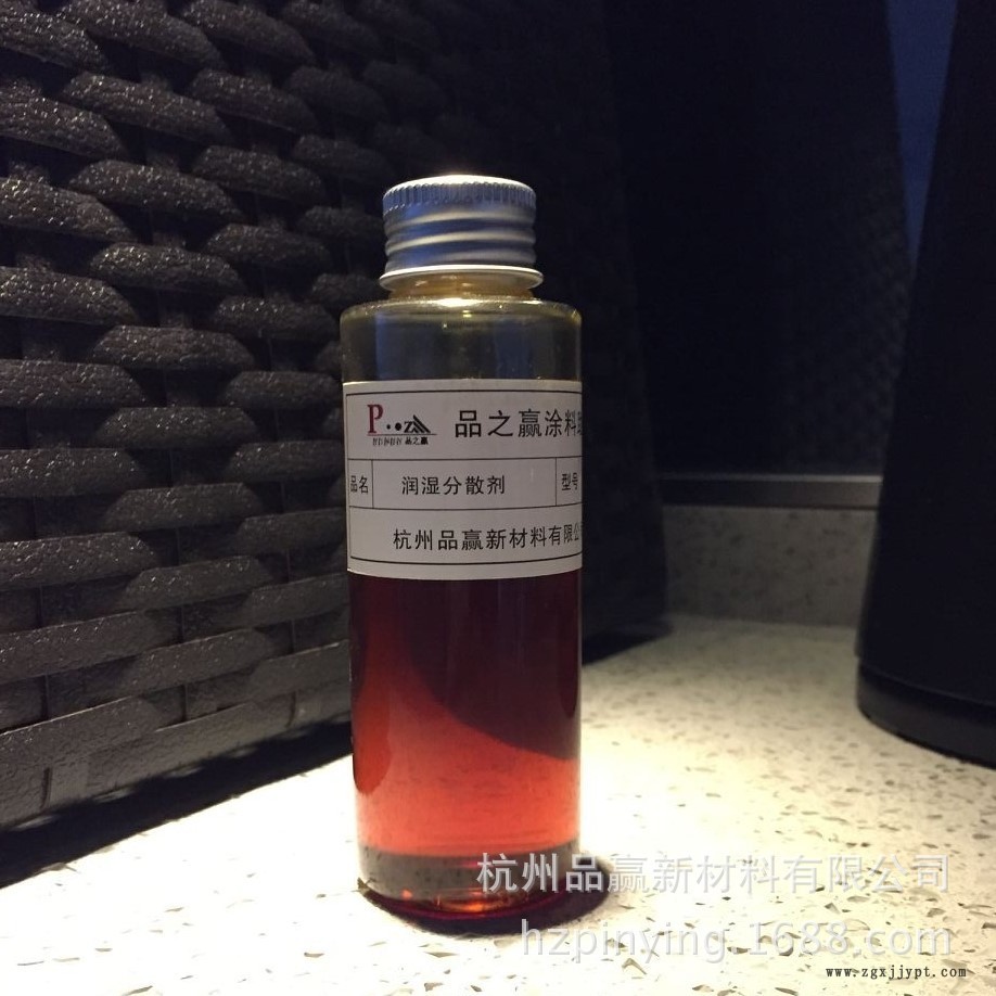 潤(rùn)濕分散劑