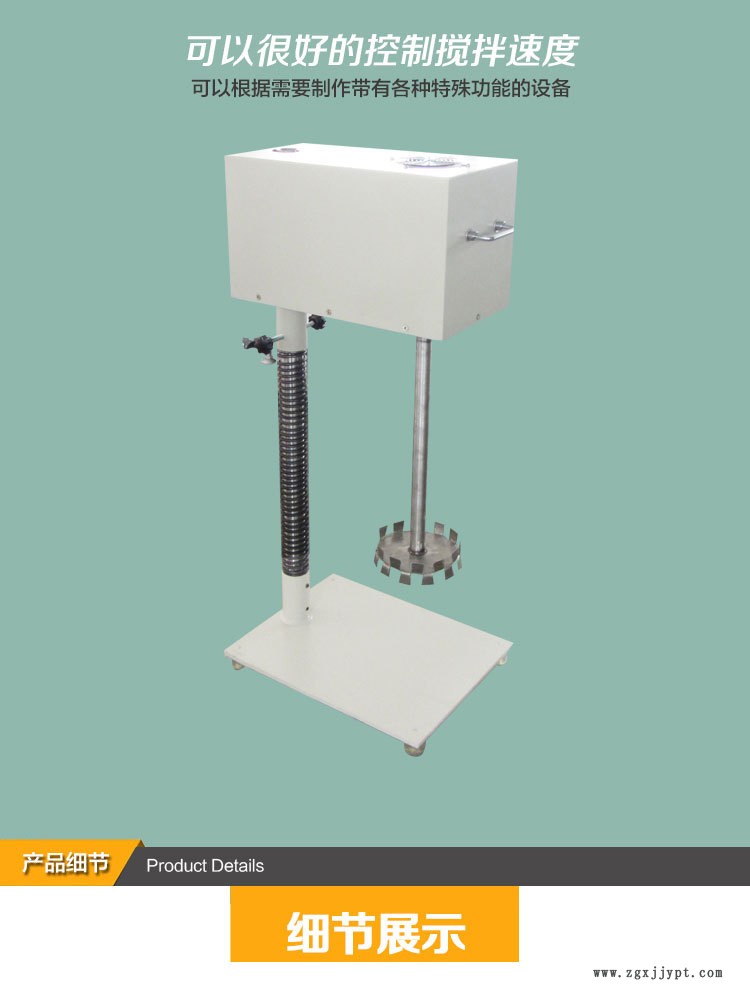 KEJ系列變頻攪拌機_01