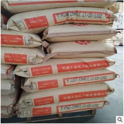 糊樹(shù)脂PVC原料 聚氯乙烯 HG-1300/韓華寧波 pvc粉 塑料顆粒