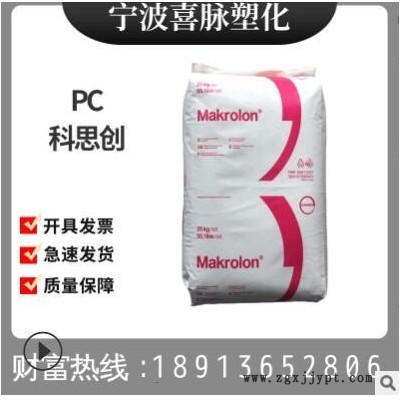 PC/上?？扑紕?chuàng)/1239 食品級,汽車部件,電子電器部件,薄膜級