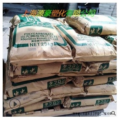 PC/日本出光 LC1700 透明，光學(xué)級、抗紫外線 LCD應(yīng)用薄壁制品