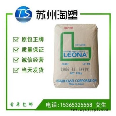 PA66 日本旭化成 FR370 阻燃級 增強(qiáng)級 熱穩(wěn)定性耐磨 聚酰胺尼龍