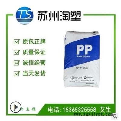 PP 韓華道達(dá)爾 BI750 高流動 抗沖擊 洗衣機(jī)吸塵器等部件