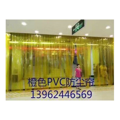 銷售橘黃防蠅門簾、食品防蟲軟門簾、橙色防蚊門簾