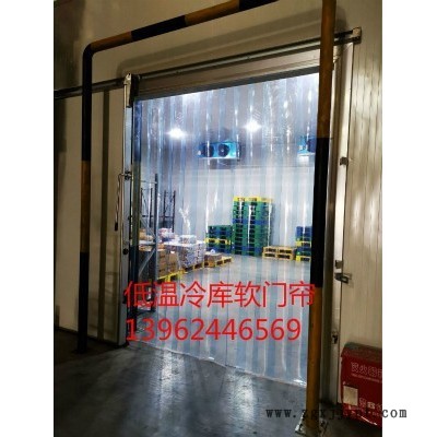 供應(yīng)PVC冷庫軟門簾、耐低溫軟門簾、防寒型軟門簾