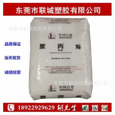PP/中石化茂名/N-Z30S 透明 拉絲級(jí) 高流動(dòng) 纖維 無(wú)紡布口罩原料