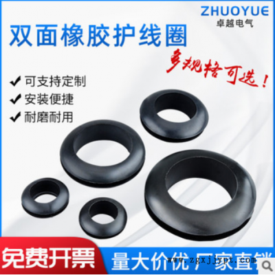 廠家批發(fā)黑色雙面護(hù)線圈過線護(hù)線套橡膠密封圈護(hù)線環(huán)電線出線圈
