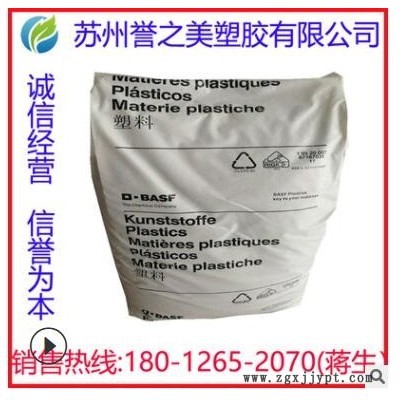PA66 德國巴斯夫 A3HG7 加纖30% 高剛性 熱穩(wěn)定性 增強(qiáng)級尼龍